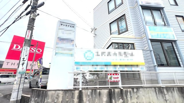 サンエイビルの外観