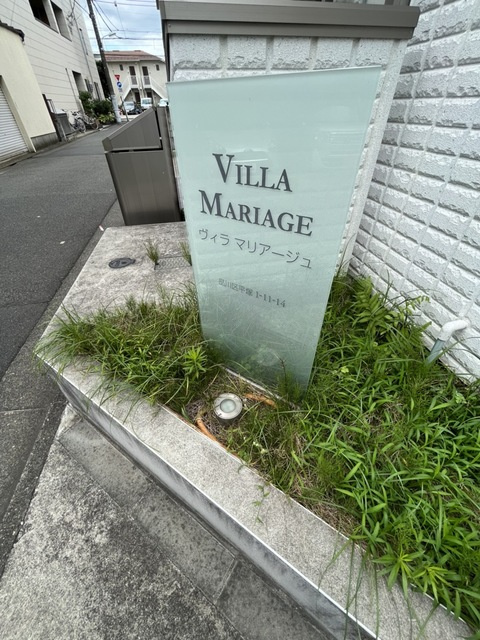 VILLA MARIAGEのエントランス