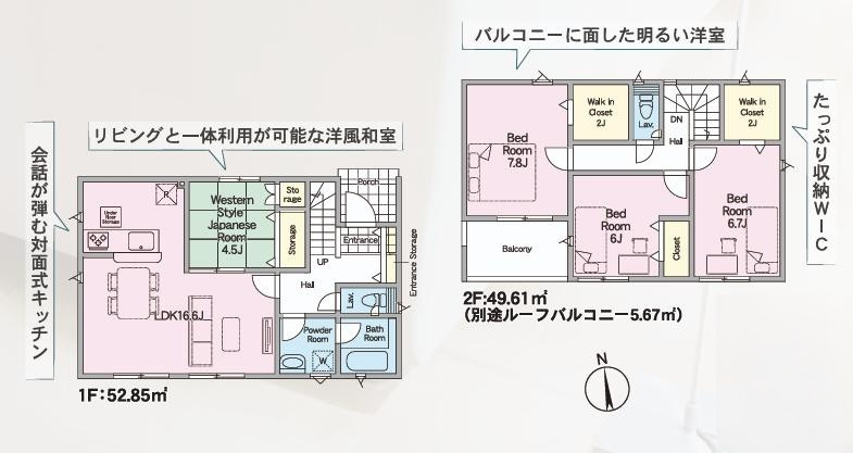 水戸市平須町第8　新築戸建　5号棟の間取り