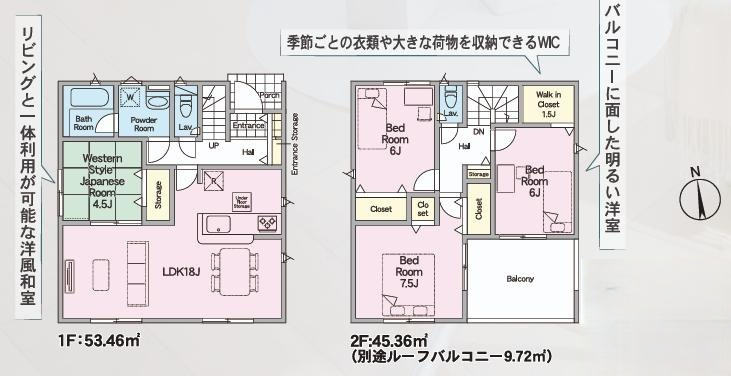 水戸市平須町第8　新築戸建　4号棟の間取り
