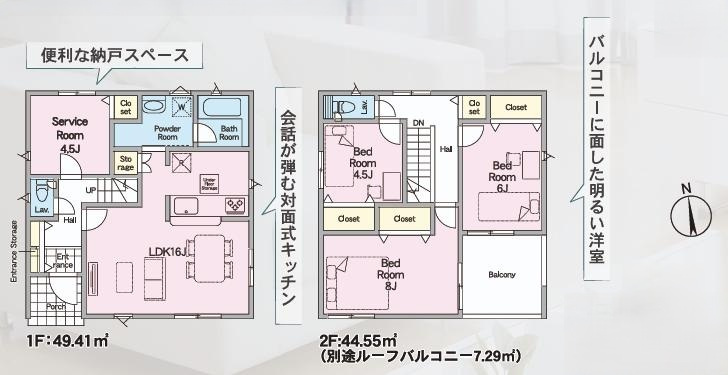 水戸市平須町第8　新築戸建　2号棟の間取り