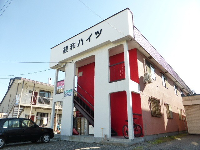 親和ハイツ