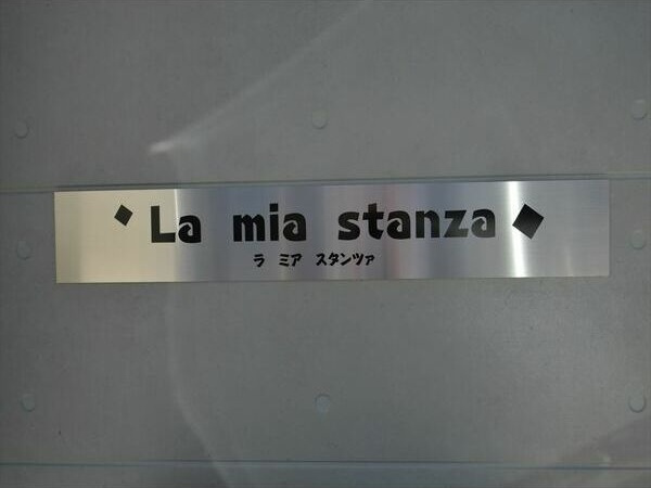 La mia stanza