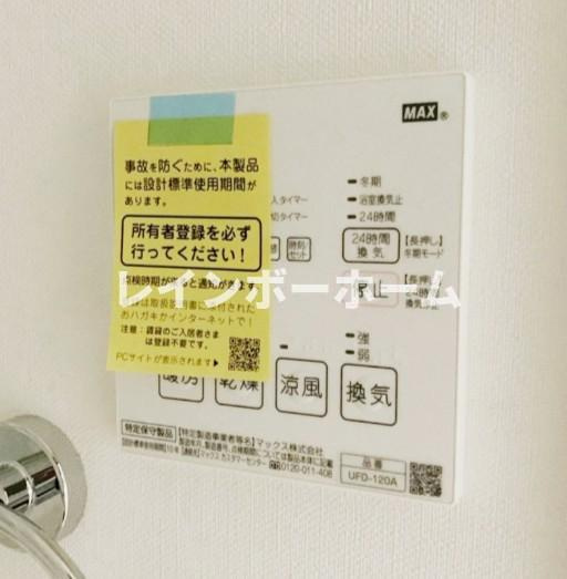 【仲介手数料：50％OFF】対象物件！のその他