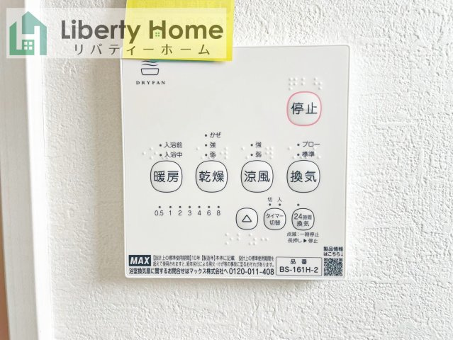 ひたちなか市津田東1期　新築戸建　1号棟の設備