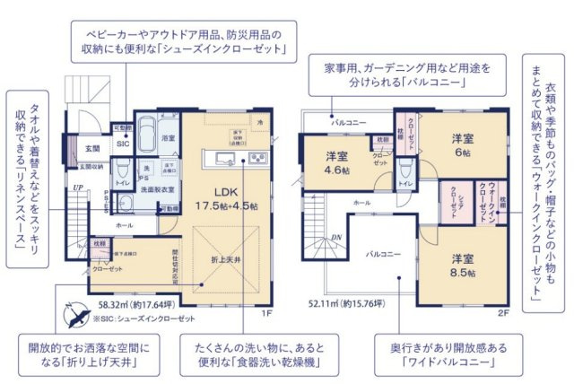 ひたちなか市市毛4期　2号棟　新築戸建の間取り