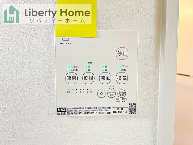 ひたちなか市足崎3期　3号棟　新築戸建の設備