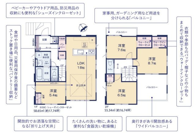 ひたちなか市市毛4期　1号棟　新築戸建の間取り