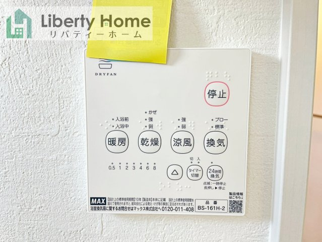 ひたちなか市足崎3期　1号棟　新築戸建の設備