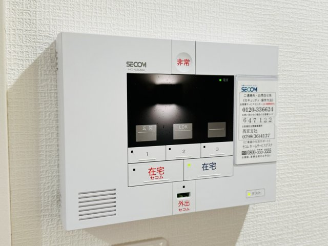【セキュリティ】夙川アネックスⅢ