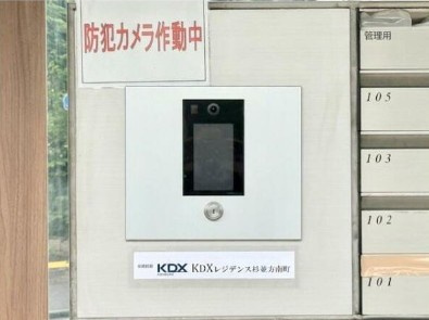 【セキュリティ】 | KDXレジデンス杉並方南町