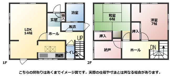 【間取り】 | 秩父市下吉田　積水施工　2SLDK