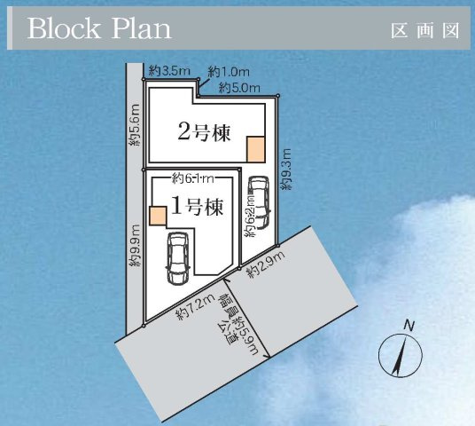 【横浜市西区中央2丁目1-5全2棟新築戸建て】★仲介手数料無料★（西前小学校・西中学校）の区画図