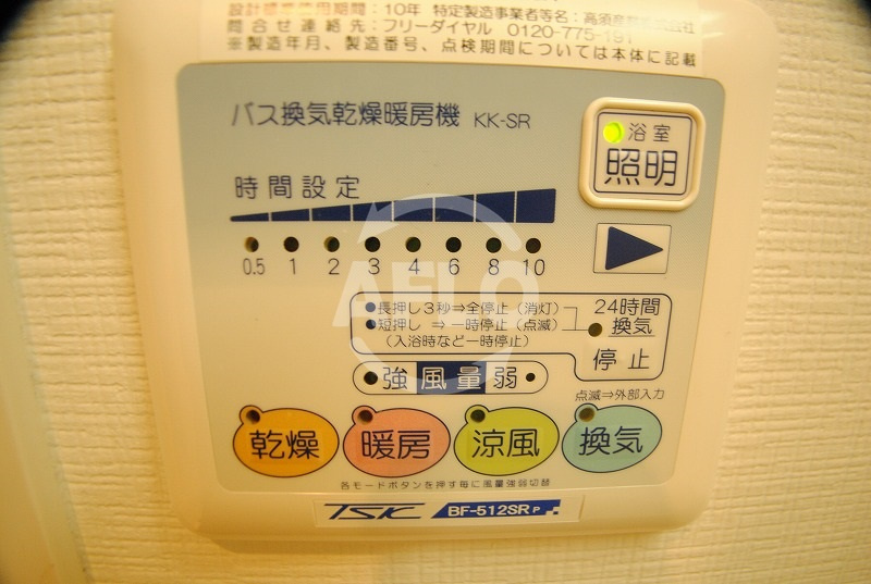 海老江サンライズの設備|海老江サンライズ　浴室乾燥機