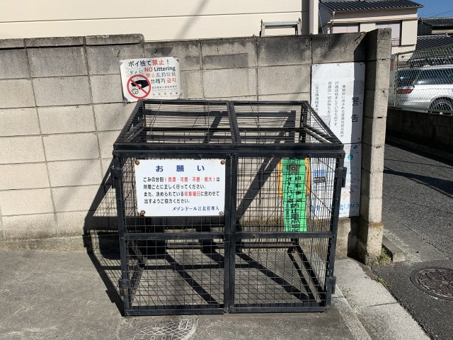 メゾンドール江北のその他共用部分
