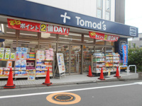 トモズ大谷口店まで450m