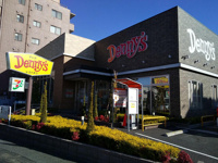 デニーズ小茂根店まで700m