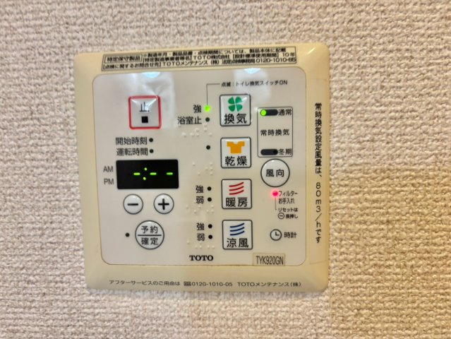 MAST　COURT加古川南　E棟の設備