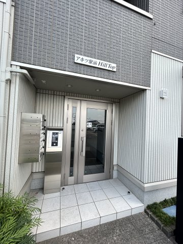 アキツ駅前ヒルトップのエントランス