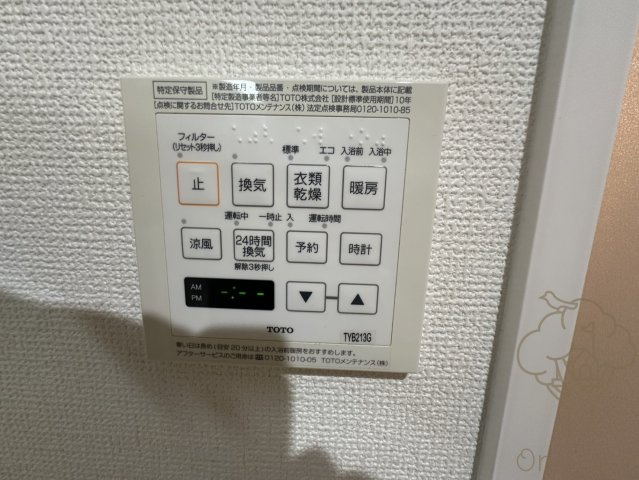 Lega梅北の設備