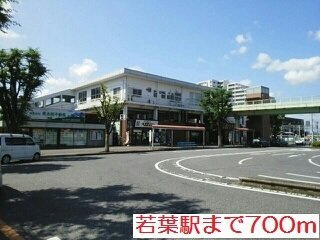 フォレスタ　Ｋの周辺|若葉駅まで700m