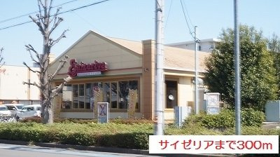 フォレスタ　Ｋの周辺|サイゼリアまで300m