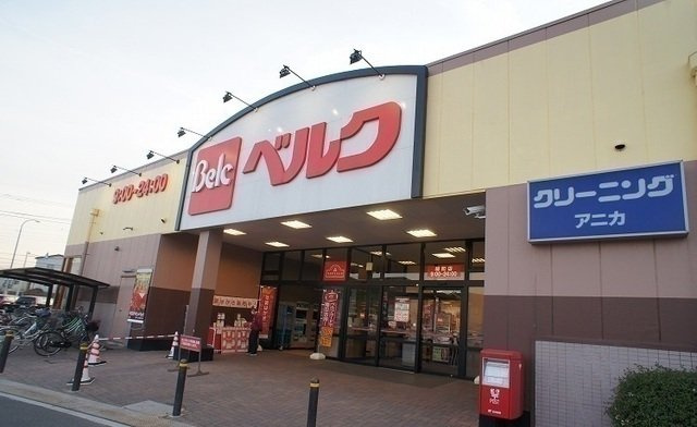 ヴェル　セレッソの周辺|ベルク緑町店まで950m