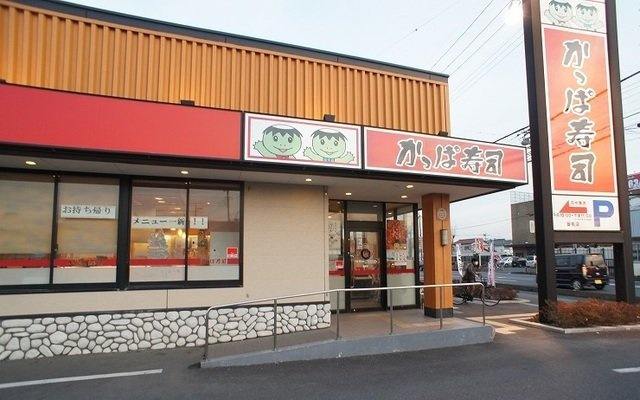 ヴェル　セレッソの周辺|かっぱ寿司飯能店まで290m