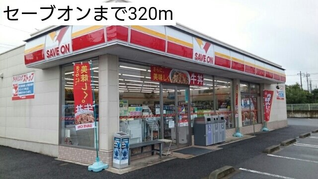 ＶＩＬＬＡＧＥ　ＬＩＬＡの周辺|セーブオンまで320m