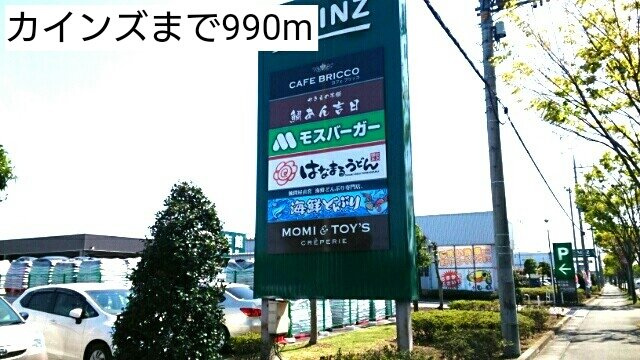 ＶＩＬＬＡＧＥ　ＬＩＬＡの周辺|カインズまで990m