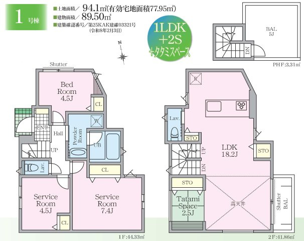 【横浜市西区元久保町12-17新築戸建て】★仲介手数料無料★（富士見台小学校・岩井原中学校）の間取り