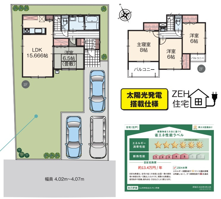 いろどりアイタウン小山市神鳥谷25-P1の間取り|全室南向きで陽当たりの良い間取りです♪