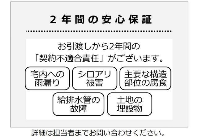 青梅市畑中２丁目　再生中古戸建のその他|安心の保証付き♪
