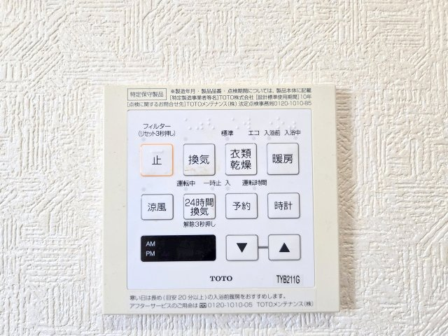 青梅市畑中２丁目　再生中古戸建のその他|リフォーム前写真