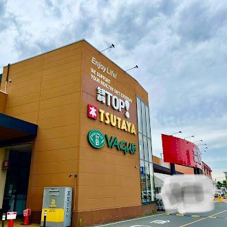 坂戸市千代田　アパートⅡ期新築工事の周辺|TSUTAYA坂戸八幡店まで408ｍ