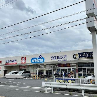 坂戸市千代田　アパートⅡ期新築工事の周辺|ウエルシア坂戸八幡店まで394ｍ