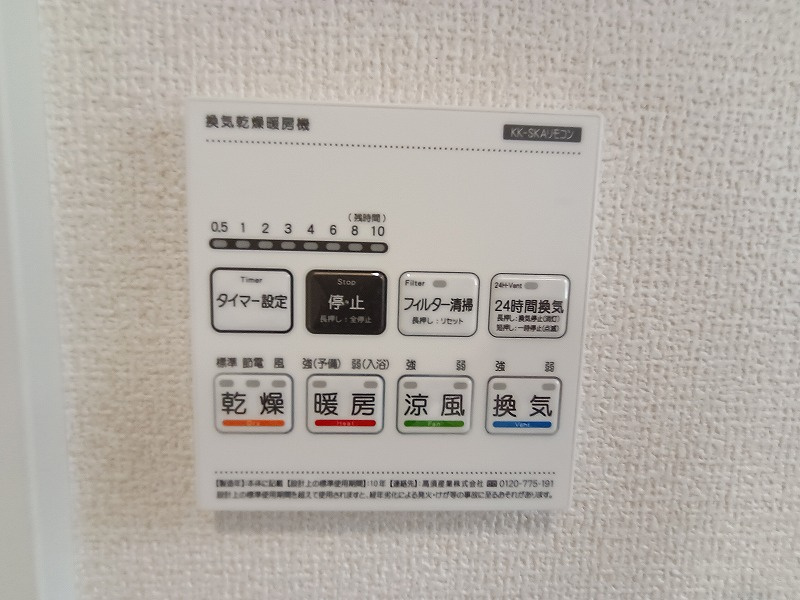 リナージュ高崎上並榎町1期新築の設備|現地撮影