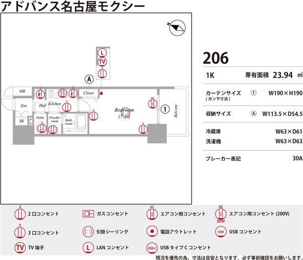 アドバンス名古屋モクシーの区画図