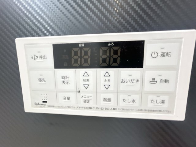 常陸太田市松栄町　中古戸建のその他|浴室にある給湯リモコンです。