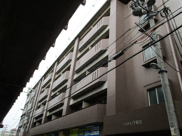 シャトレ下新庄