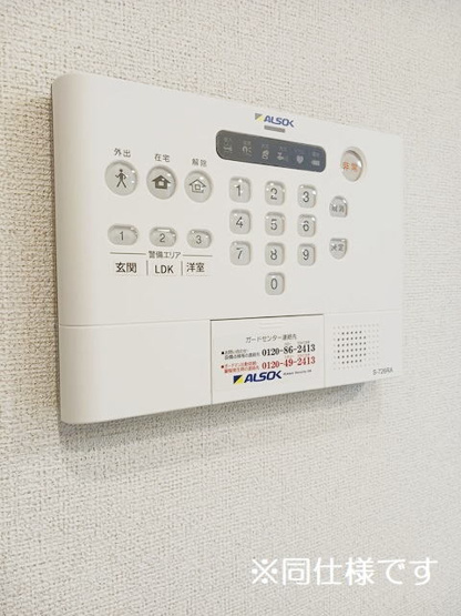 【セキュリティ】 | 安心のALSOKホームセキュリティー