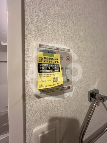 クローバーグランツ弁天町の設備|クローバー・グランツ弁天町　浴室乾燥機