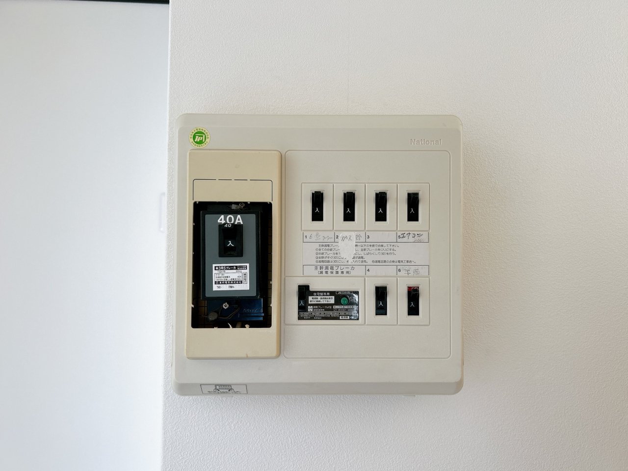 北茨城市大津町字五浦1丁目　中古戸建のその他|【リフォーム完成〔分電盤〕】