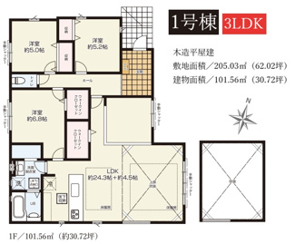 【間取り】 | 【仲介手数料無料！！】八王子市北野台2丁目　新築戸建て（全1棟）1号棟　5699万円 | 平屋建　3LDK車庫並列2台　建物／101.56㎡