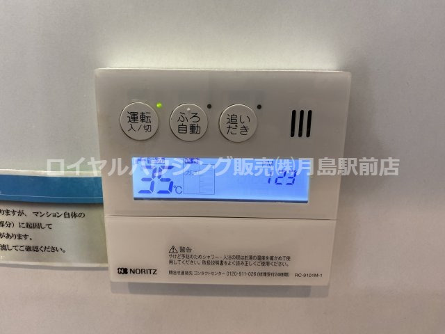 ☆給湯パネル☆