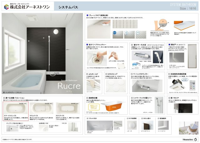 【新築戸建】札幌市東区北51条東2丁目2棟の浴室|追焚機能はもちろん、浴室乾燥・暖房・涼風機能完備しています。窓があり換気もできます。