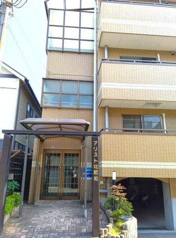 アリスト北昭和の外観