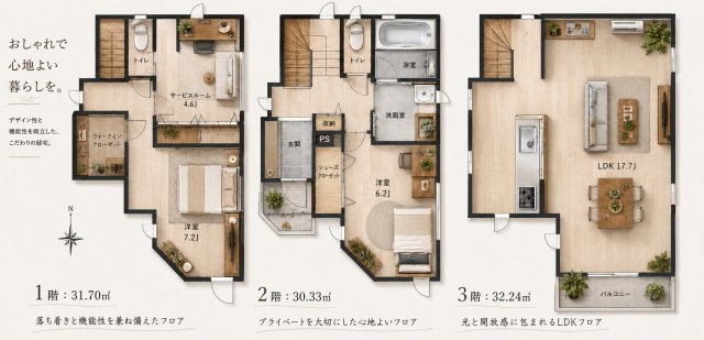 【間取り】 | ◆神奈川区松見町４丁目　新築戸建◆