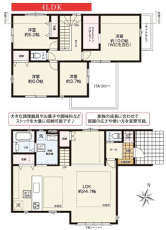 【間取り】 | 【仲介手数料無料！！】八王子市北野台2丁目　新築戸建て（全1棟）1号棟　5599万円