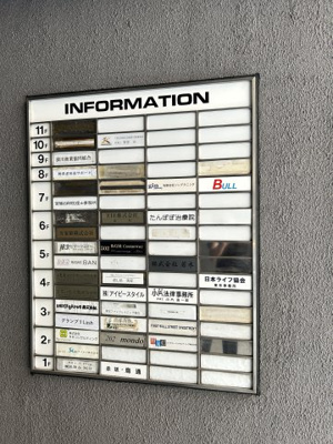 【その他共用部分】 | ラミアール赤坂